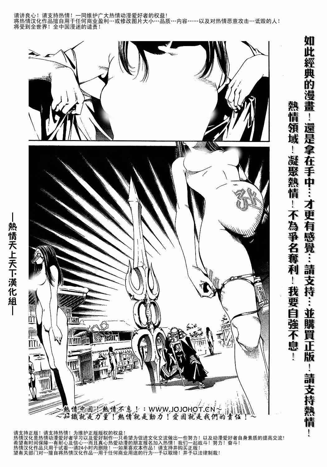 《天上天下》漫画最新章节第92话免费下拉式在线观看章节第【29】张图片