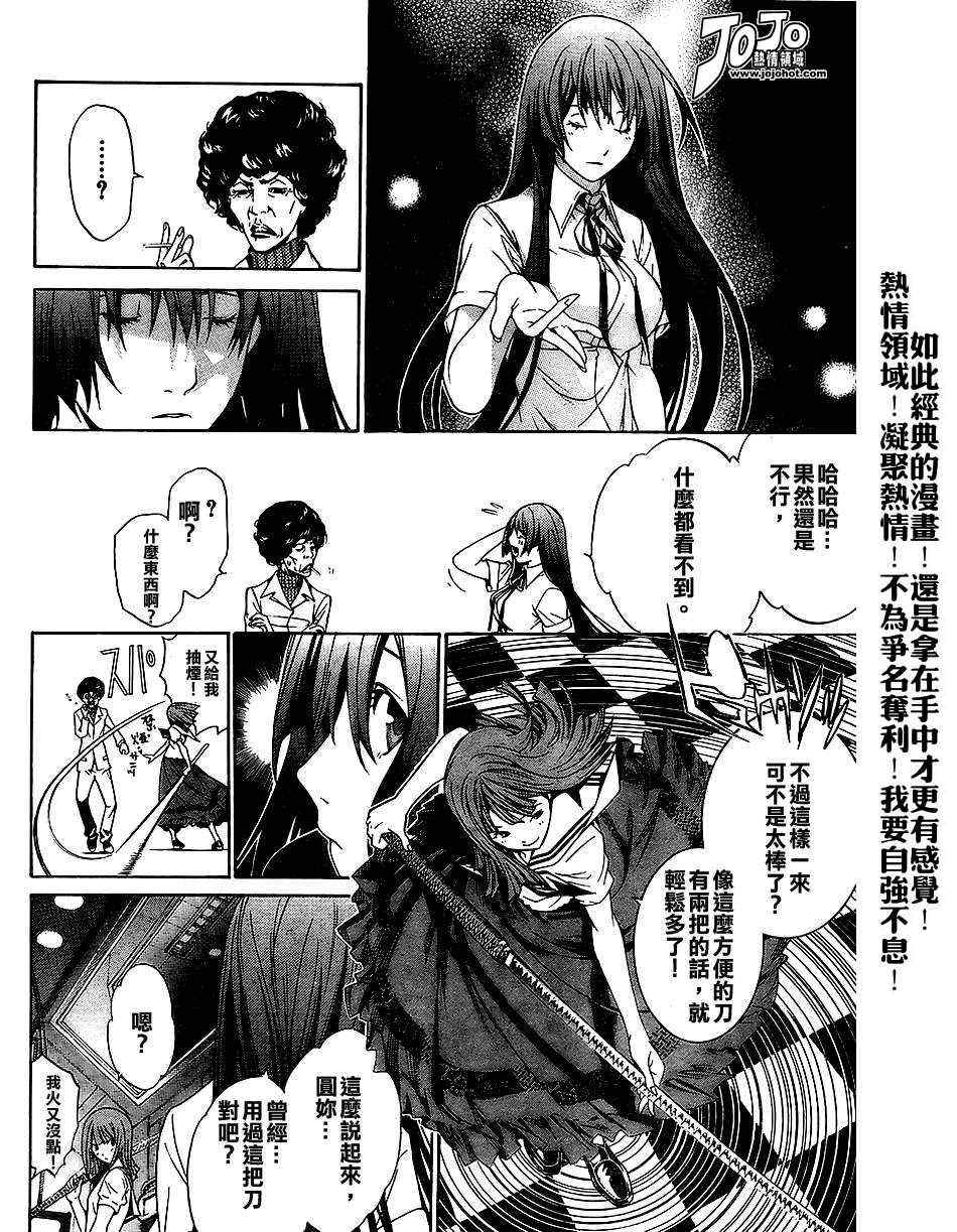 《天上天下》漫画最新章节第109话免费下拉式在线观看章节第【15】张图片