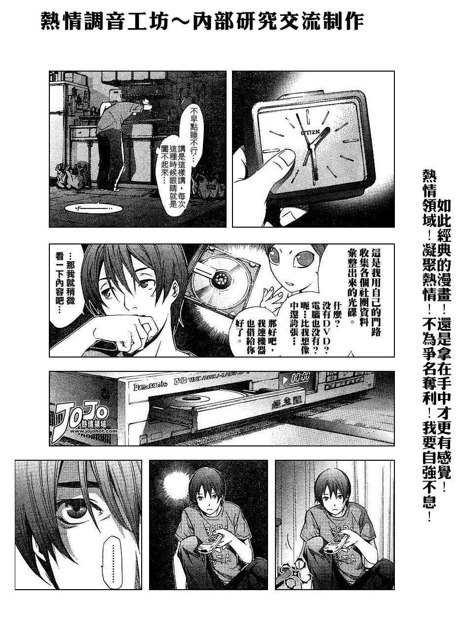 《天上天下》漫画最新章节第100话免费下拉式在线观看章节第【7】张图片