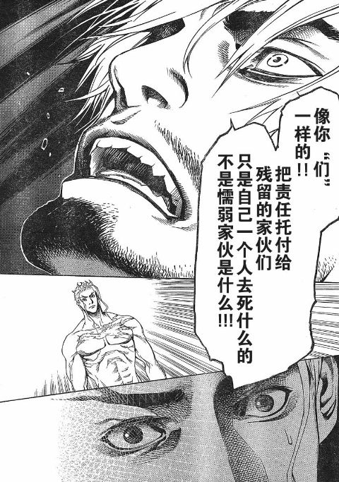 《天上天下》漫画最新章节第112话免费下拉式在线观看章节第【22】张图片