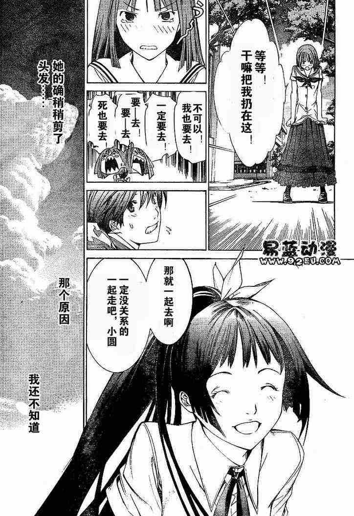 《天上天下》漫画最新章节第98话免费下拉式在线观看章节第【3】张图片