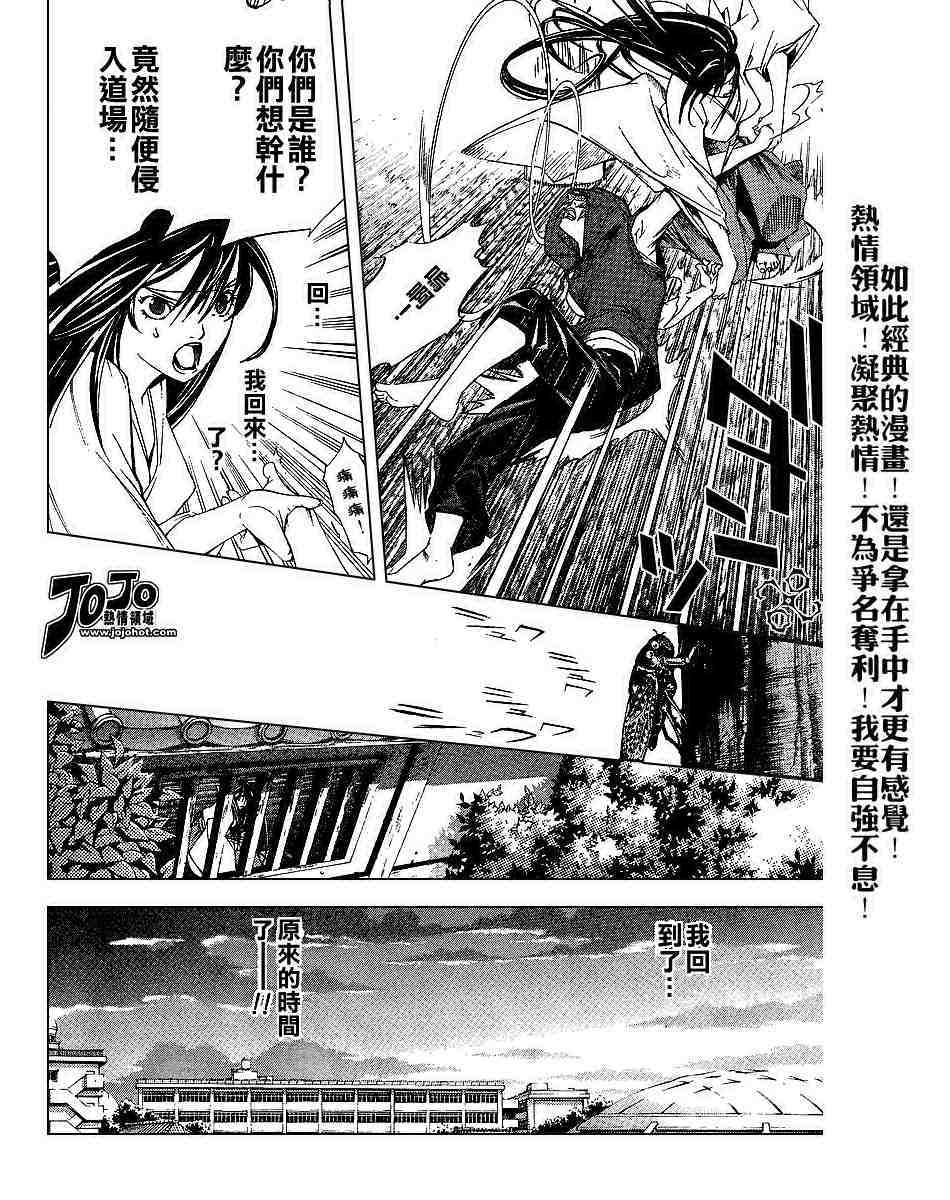 《天上天下》漫画最新章节第97话免费下拉式在线观看章节第【19】张图片