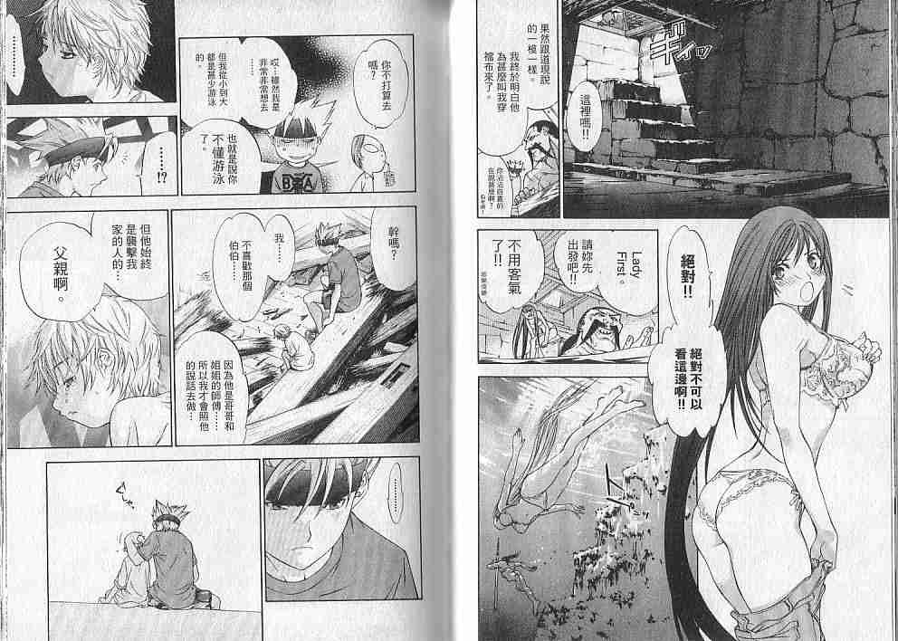 《天上天下》漫画最新章节第10卷免费下拉式在线观看章节第【41】张图片