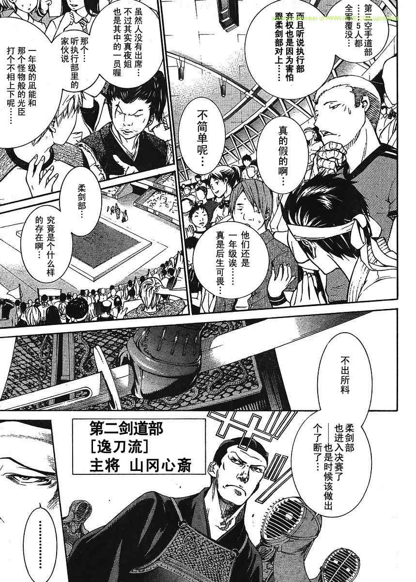 《天上天下》漫画最新章节第133话免费下拉式在线观看章节第【3】张图片