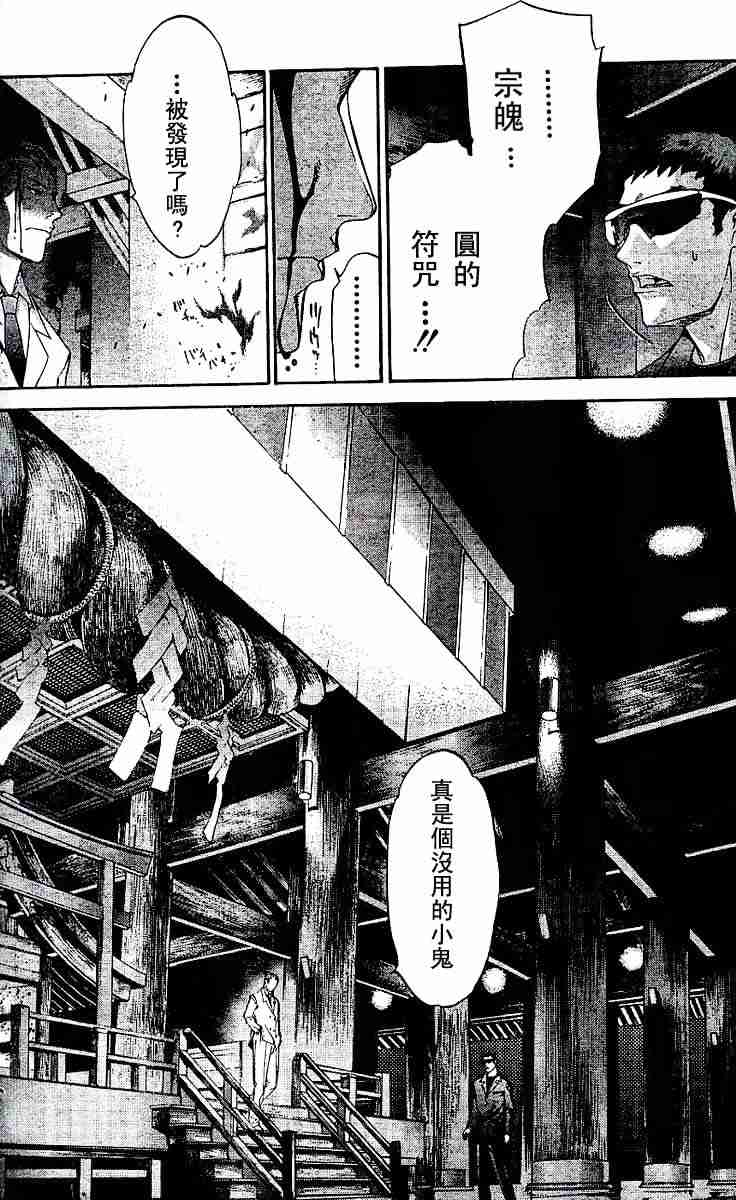 《天上天下》漫画最新章节第71话免费下拉式在线观看章节第【10】张图片