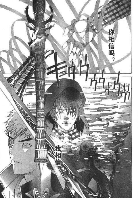 《天上天下》漫画最新章节第116话免费下拉式在线观看章节第【13】张图片