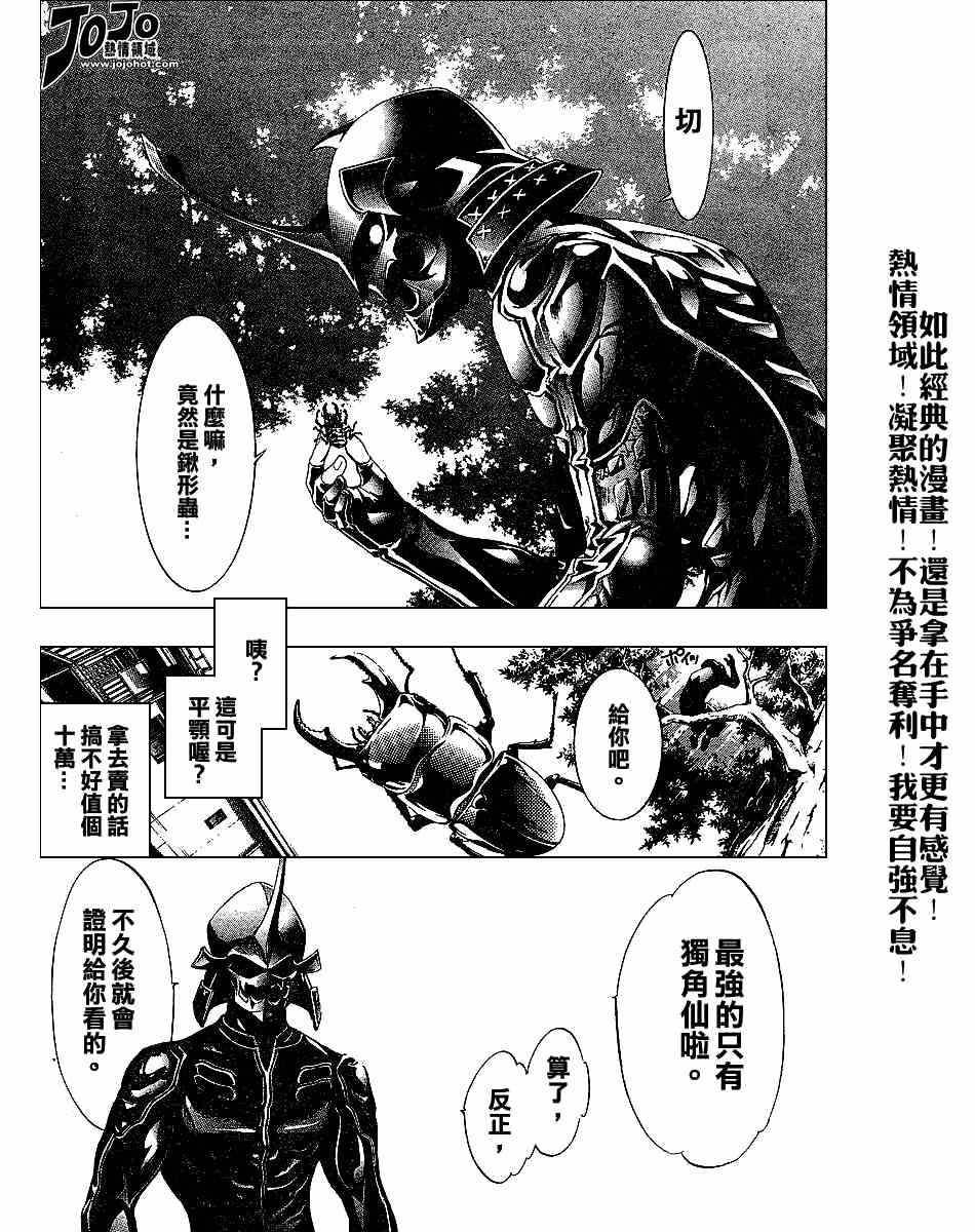 《天上天下》漫画最新章节第101话免费下拉式在线观看章节第【8】张图片