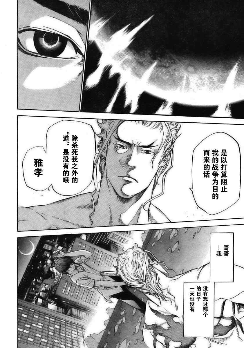 《天上天下》漫画最新章节第117话免费下拉式在线观看章节第【19】张图片