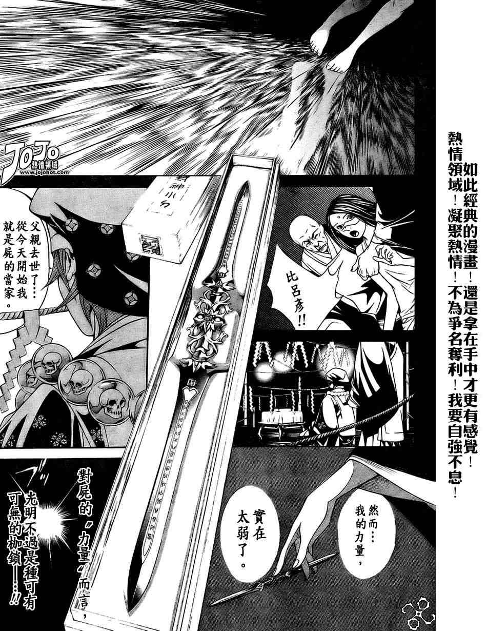 《天上天下》漫画最新章节第107话免费下拉式在线观看章节第【13】张图片