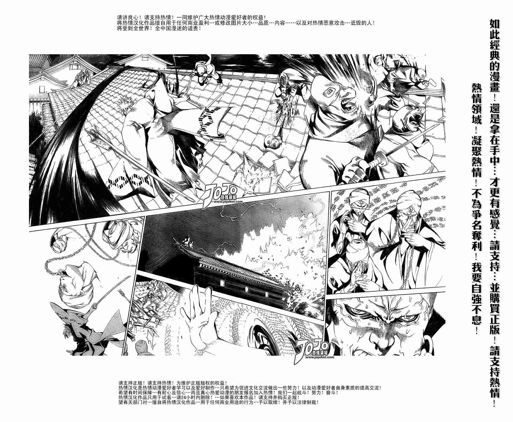 《天上天下》漫画最新章节第93话免费下拉式在线观看章节第【17】张图片