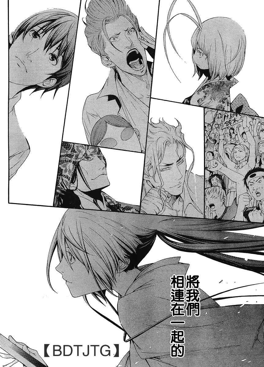 《天上天下》漫画最新章节第134话免费下拉式在线观看章节第【20】张图片