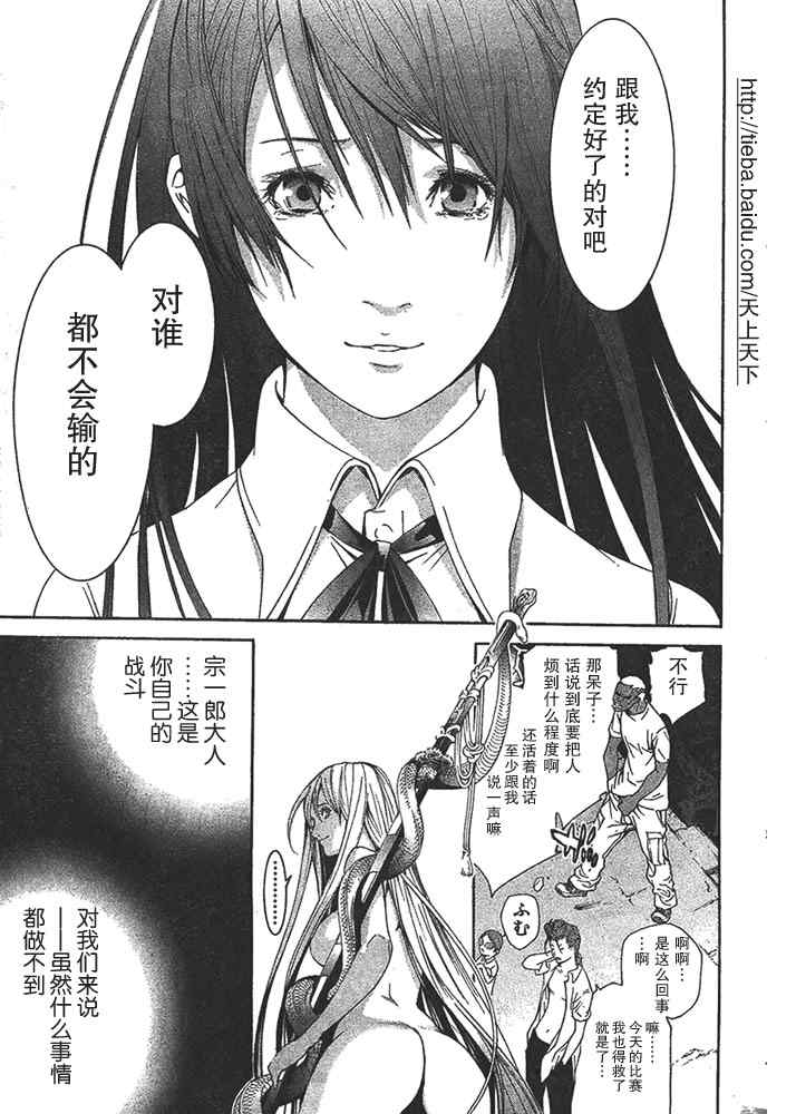 《天上天下》漫画最新章节第124话免费下拉式在线观看章节第【19】张图片