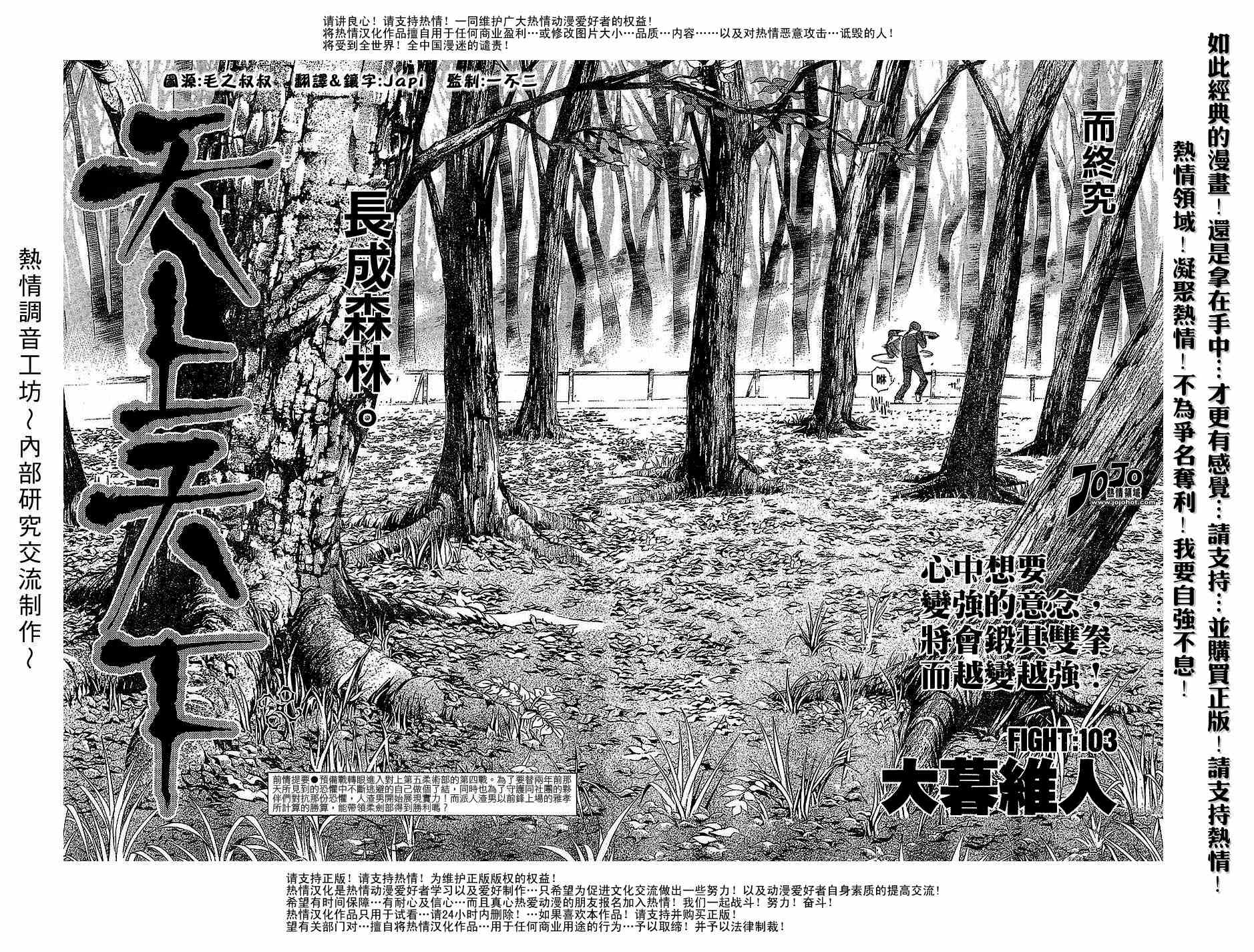 《天上天下》漫画最新章节第103话免费下拉式在线观看章节第【6】张图片