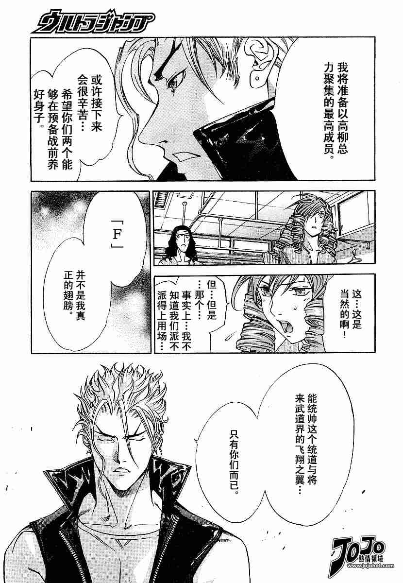 《天上天下》漫画最新章节第75话免费下拉式在线观看章节第【27】张图片