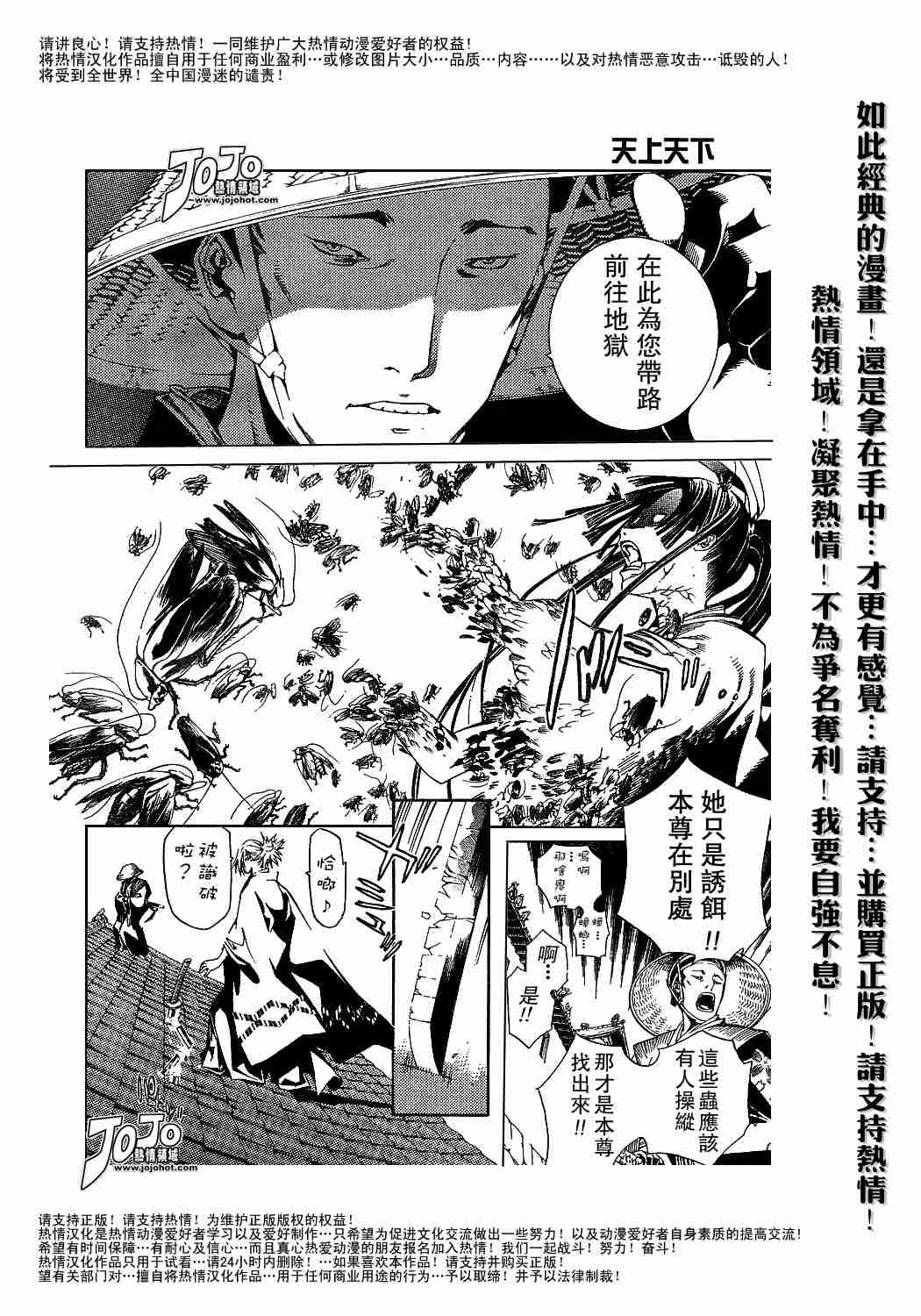 《天上天下》漫画最新章节第93话免费下拉式在线观看章节第【23】张图片