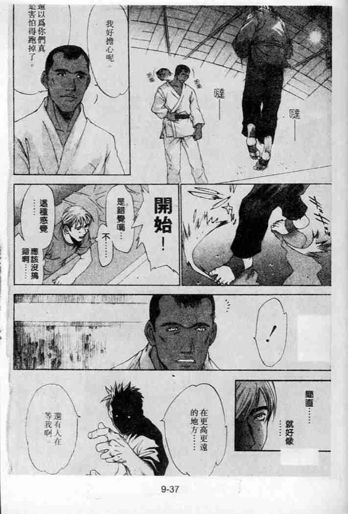 《天上天下》漫画最新章节第43话免费下拉式在线观看章节第【28】张图片