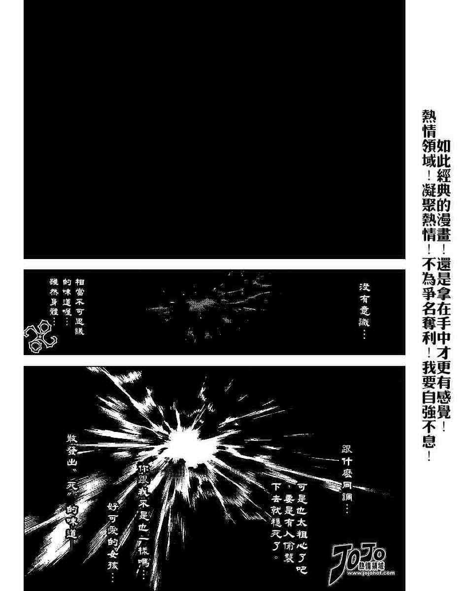 《天上天下》漫画最新章节第97话免费下拉式在线观看章节第【17】张图片