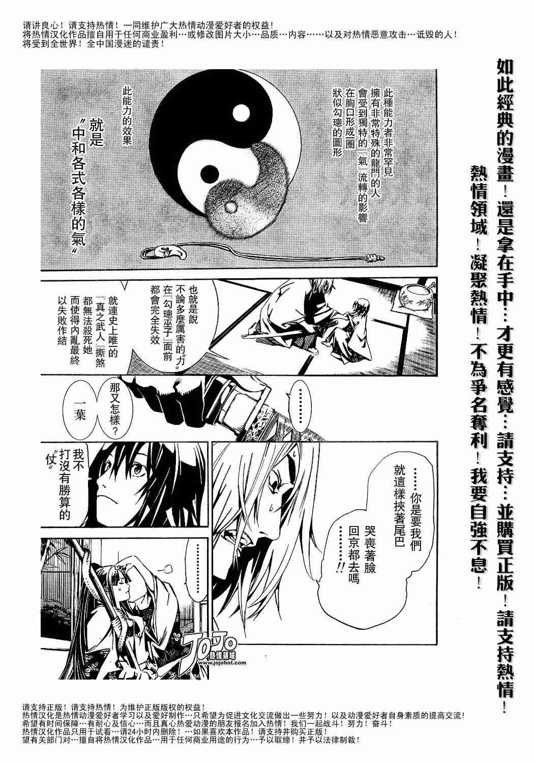 《天上天下》漫画最新章节第93话免费下拉式在线观看章节第【6】张图片