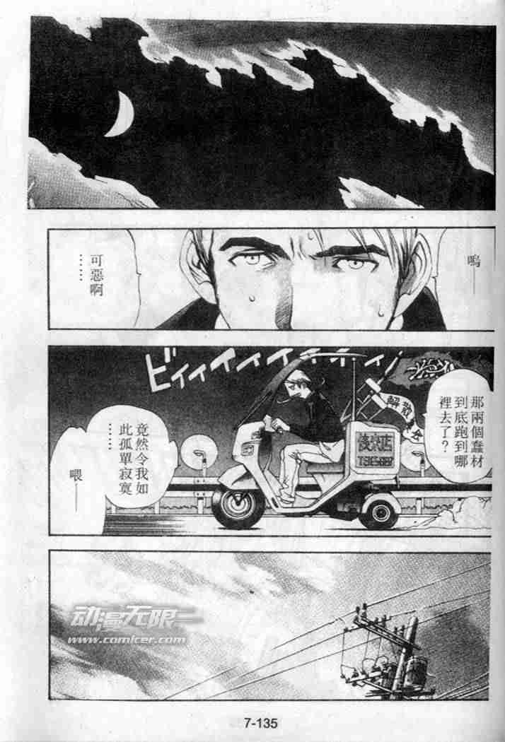 《天上天下》漫画最新章节第37话免费下拉式在线观看章节第【11】张图片