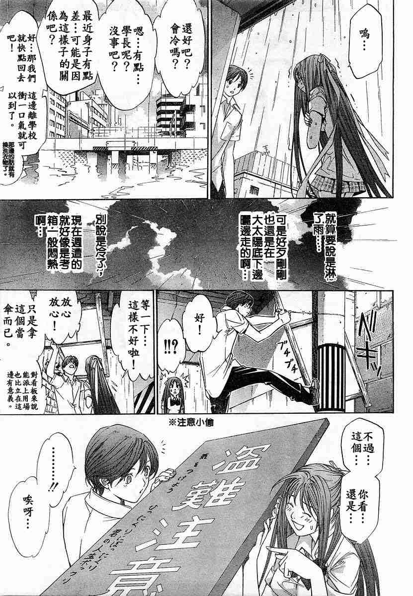 《天上天下》漫画最新章节第76话免费下拉式在线观看章节第【14】张图片