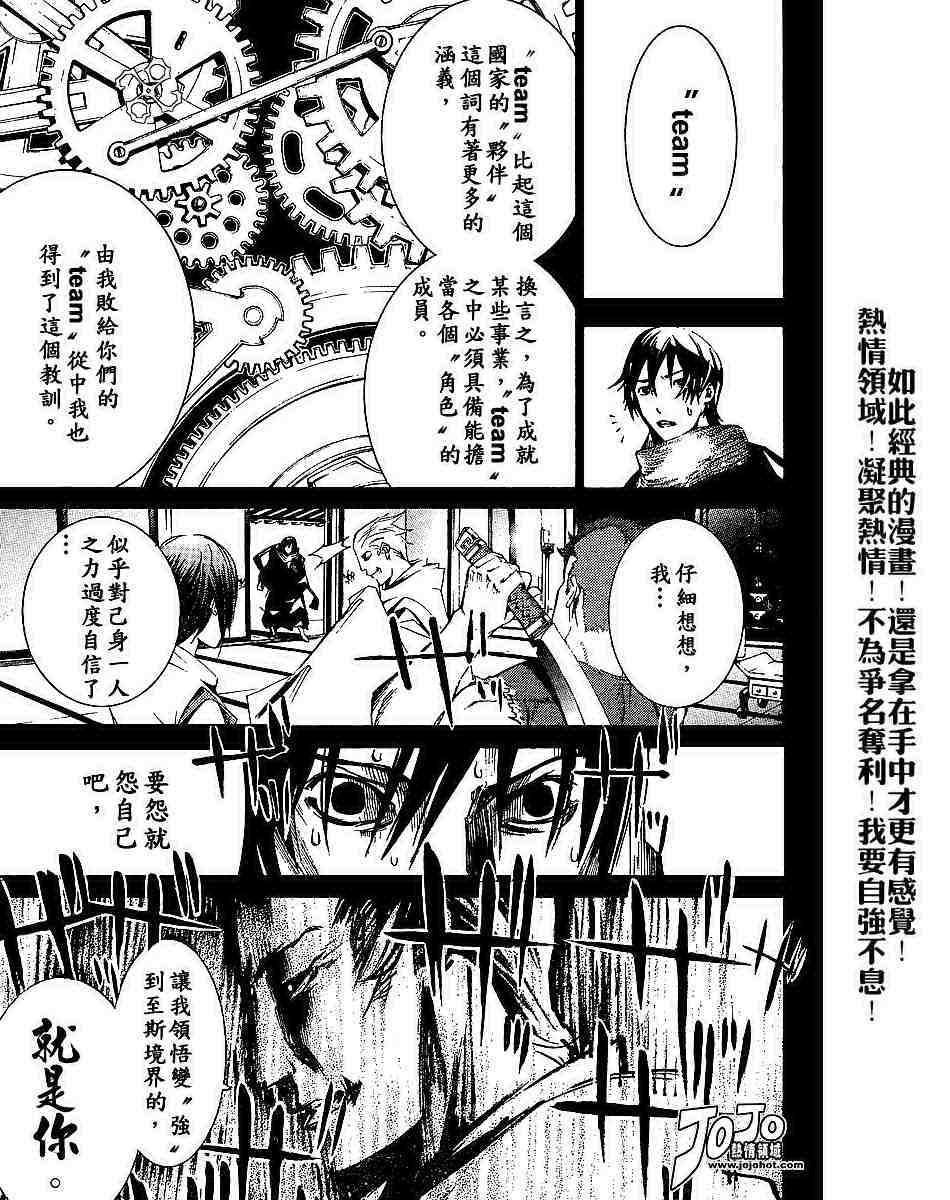 《天上天下》漫画最新章节第97话免费下拉式在线观看章节第【7】张图片