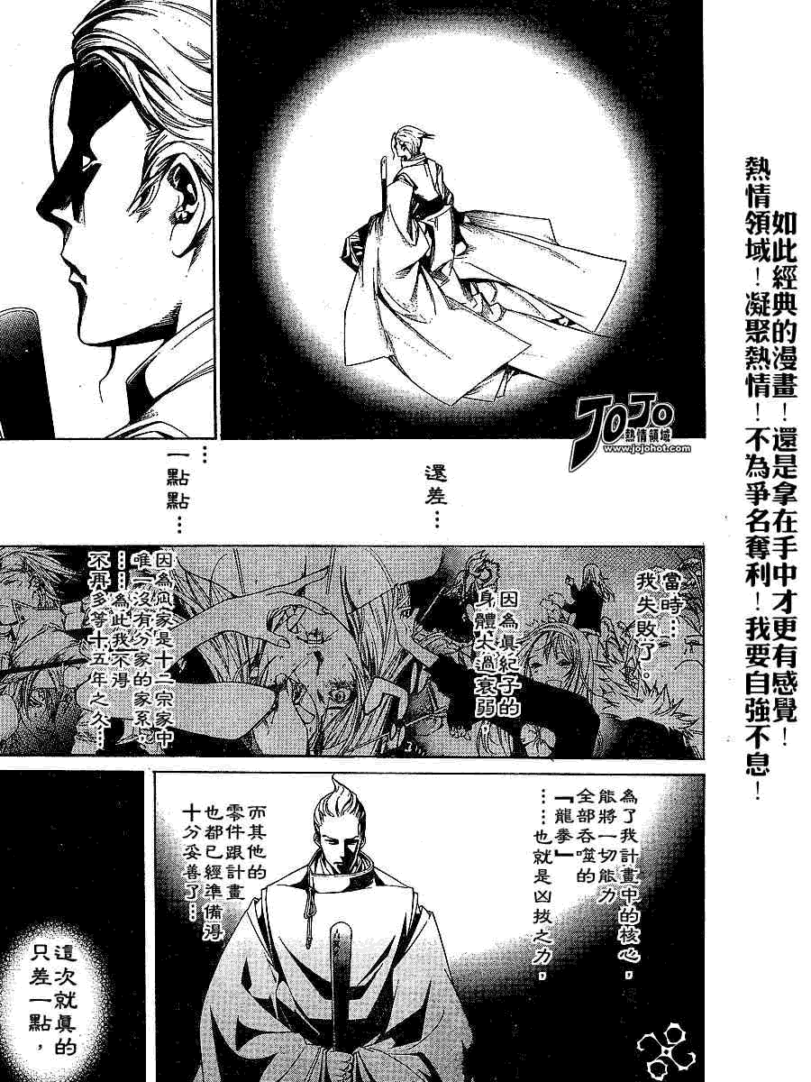 《天上天下》漫画最新章节第105话免费下拉式在线观看章节第【7】张图片