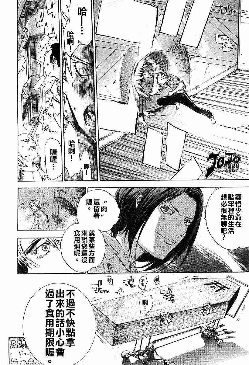 《天上天下》漫画最新章节第79话免费下拉式在线观看章节第【16】张图片