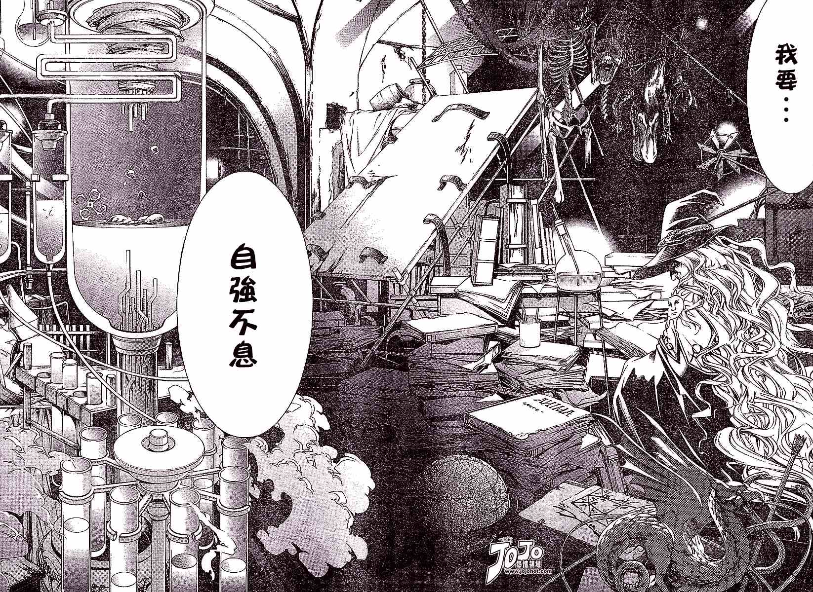 《天上天下》漫画最新章节第101话免费下拉式在线观看章节第【33】张图片