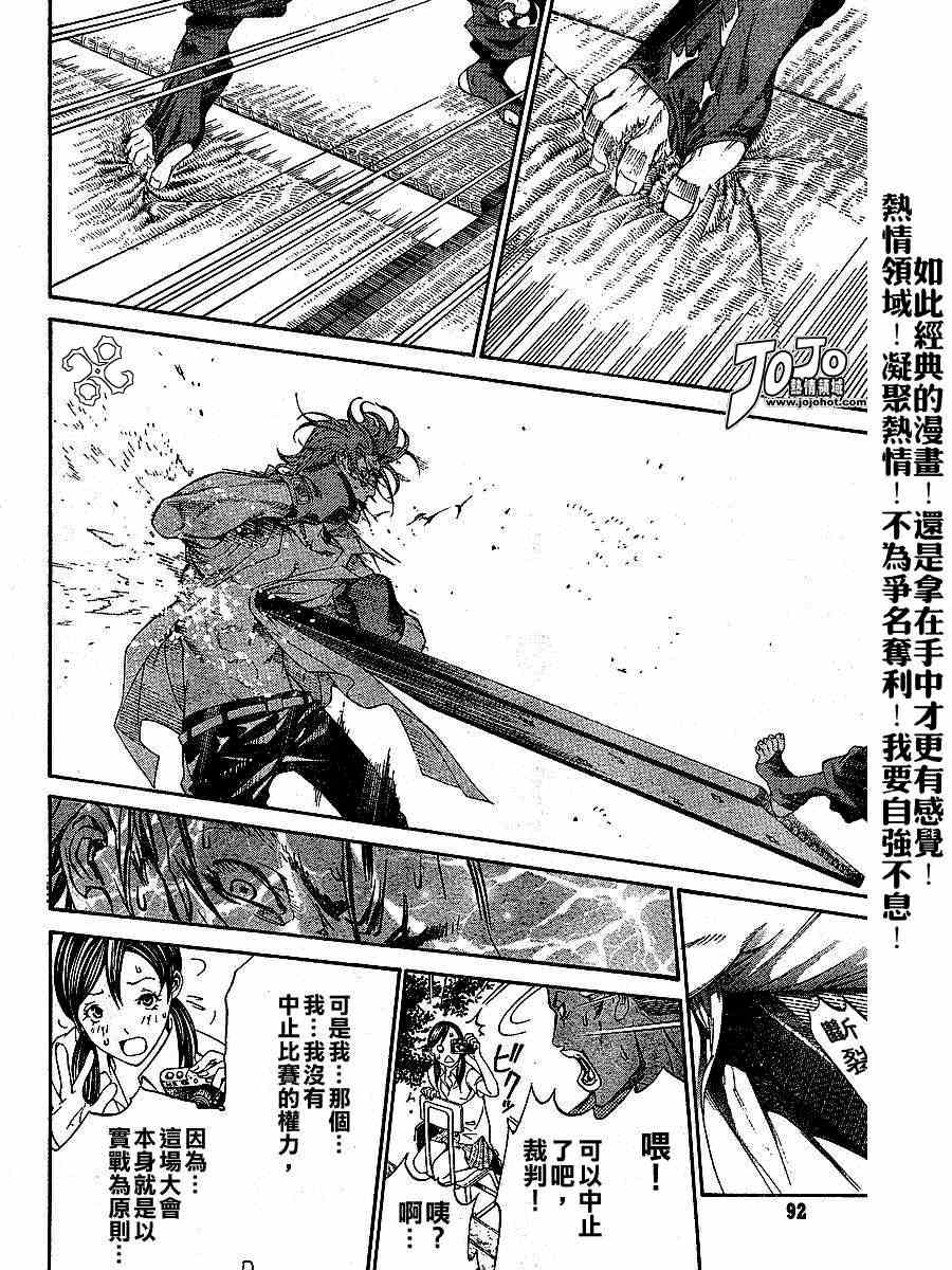 《天上天下》漫画最新章节第103话免费下拉式在线观看章节第【21】张图片