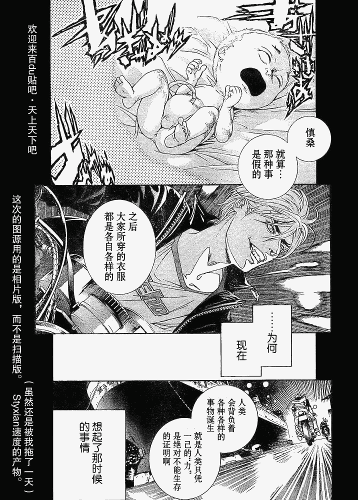 《天上天下》漫画最新章节122-123免费下拉式在线观看章节第【58】张图片