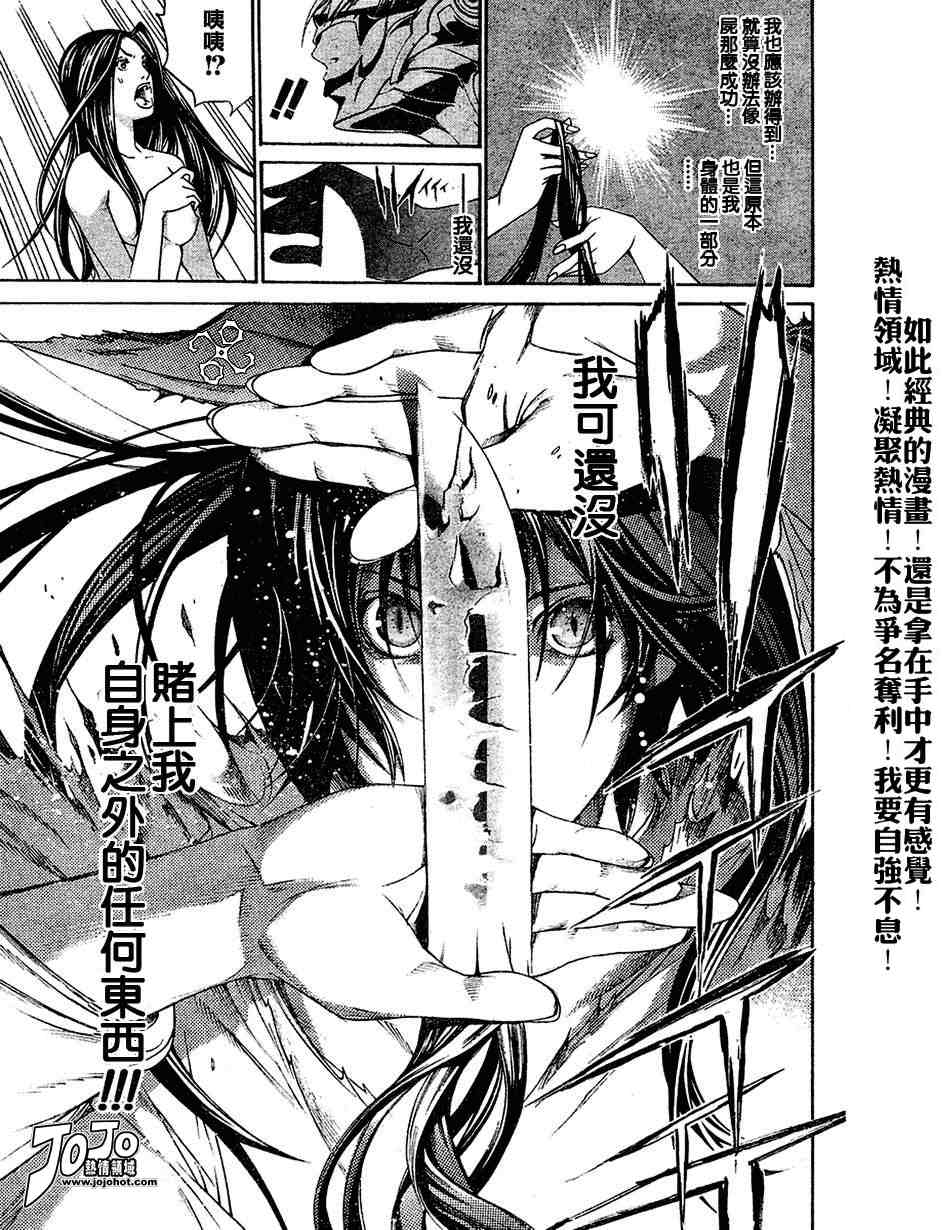 《天上天下》漫画最新章节第107话免费下拉式在线观看章节第【19】张图片