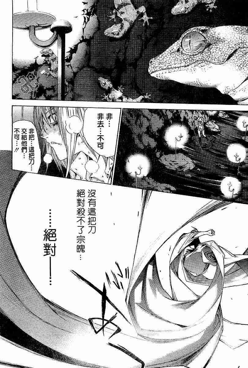 《天上天下》漫画最新章节第87话免费下拉式在线观看章节第【14】张图片