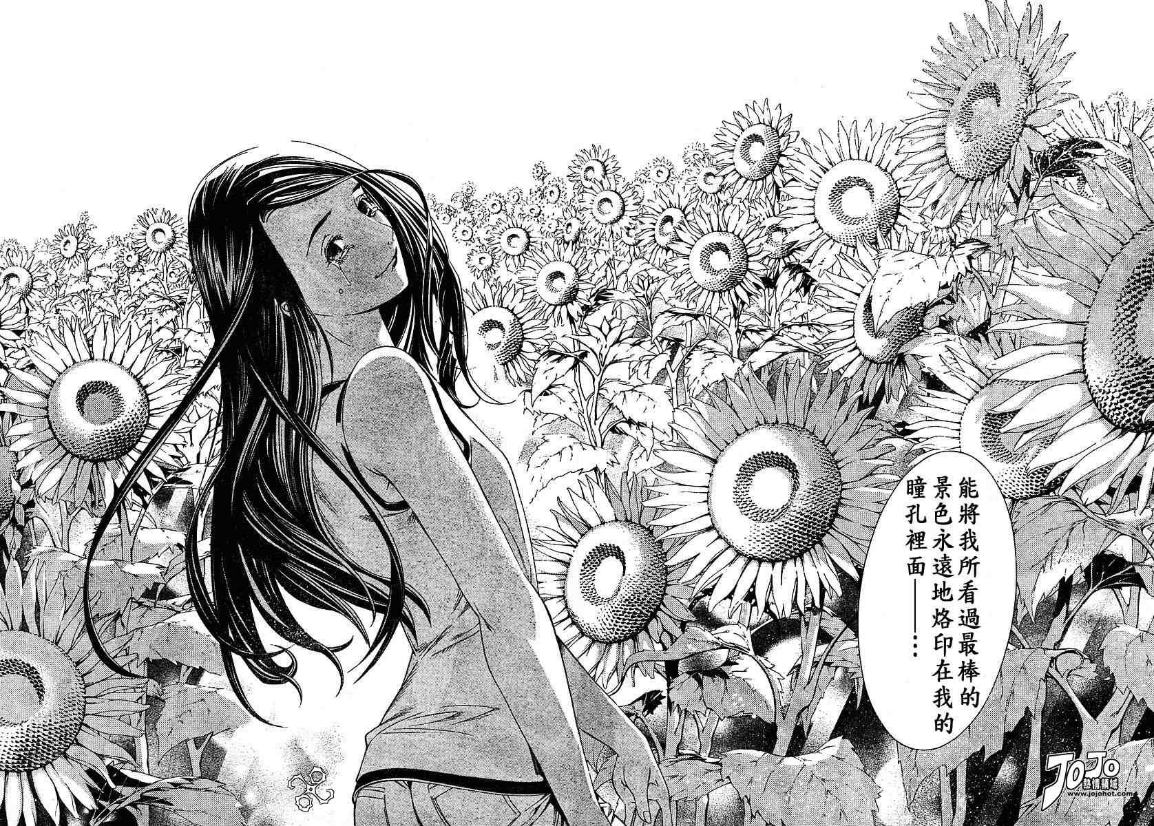 《天上天下》漫画最新章节第107话免费下拉式在线观看章节第【16】张图片