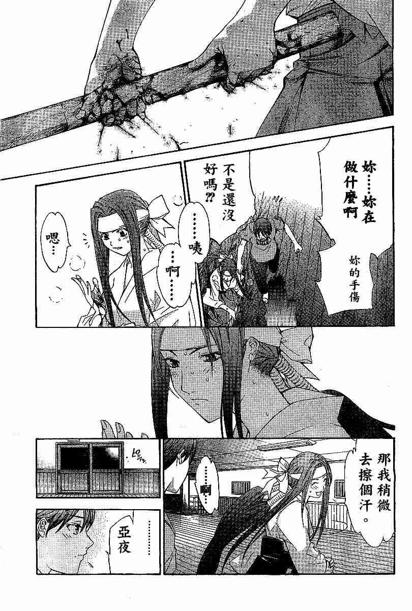 《天上天下》漫画最新章节第69话免费下拉式在线观看章节第【4】张图片