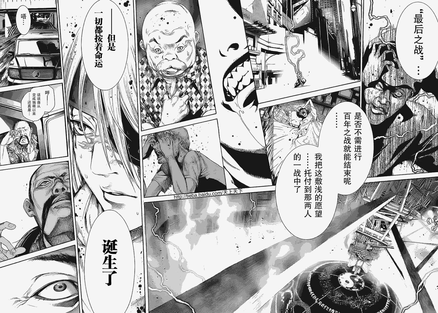 《天上天下》漫画最新章节122-123免费下拉式在线观看章节第【4】张图片