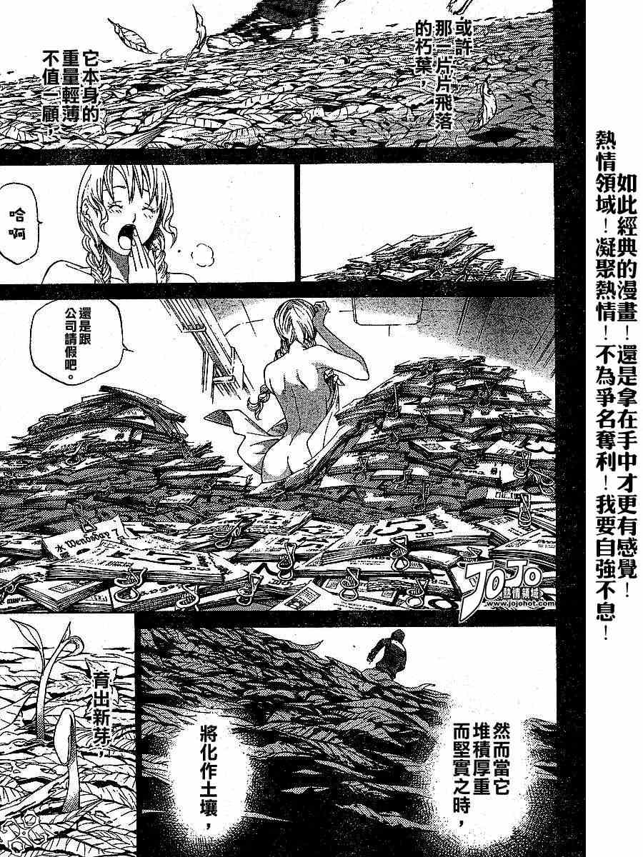 《天上天下》漫画最新章节第103话免费下拉式在线观看章节第【5】张图片