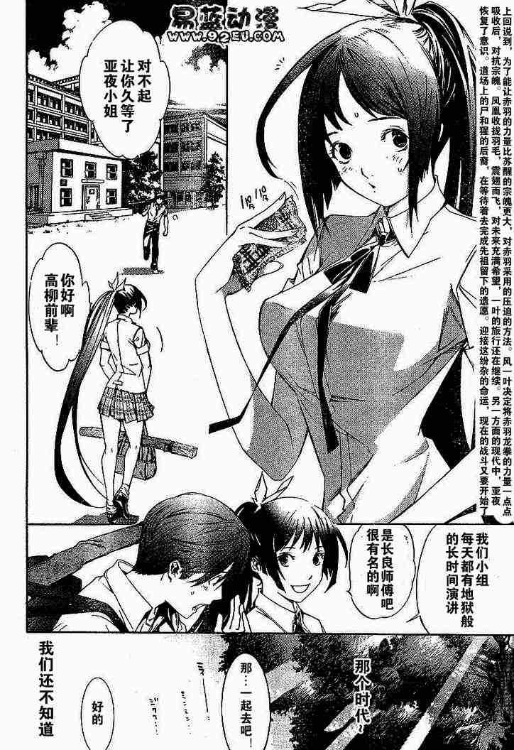 《天上天下》漫画最新章节第98话免费下拉式在线观看章节第【2】张图片