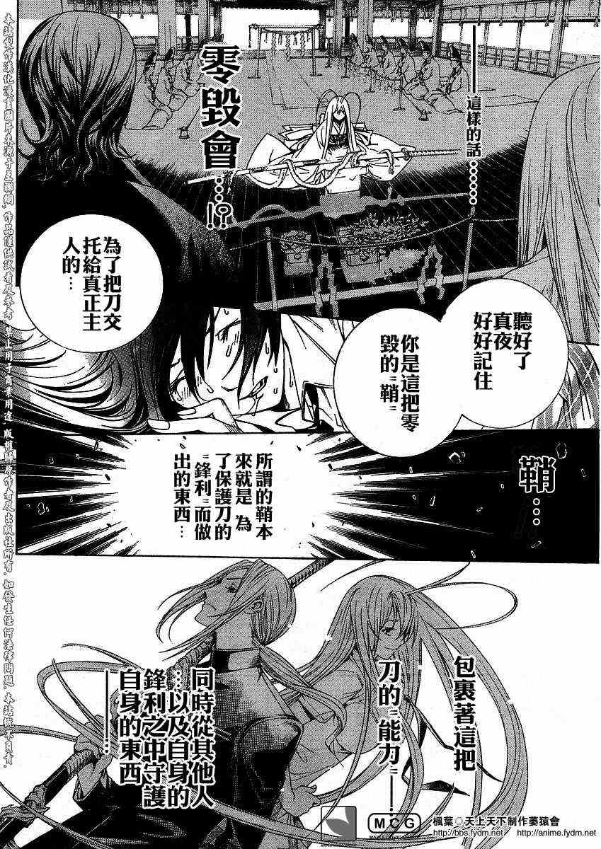 《天上天下》漫画最新章节第110话免费下拉式在线观看章节第【9】张图片