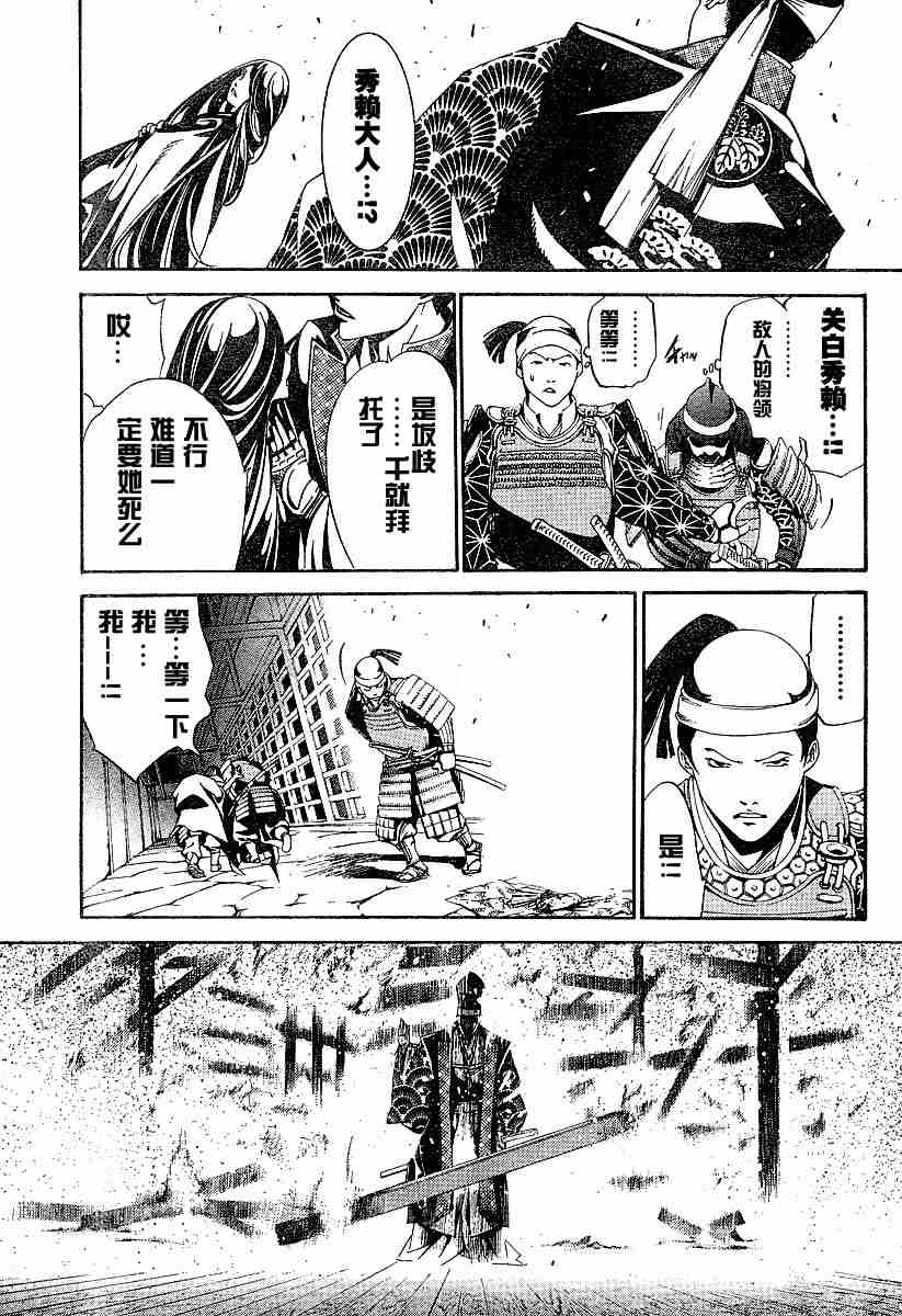 《天上天下》漫画最新章节第95话免费下拉式在线观看章节第【15】张图片