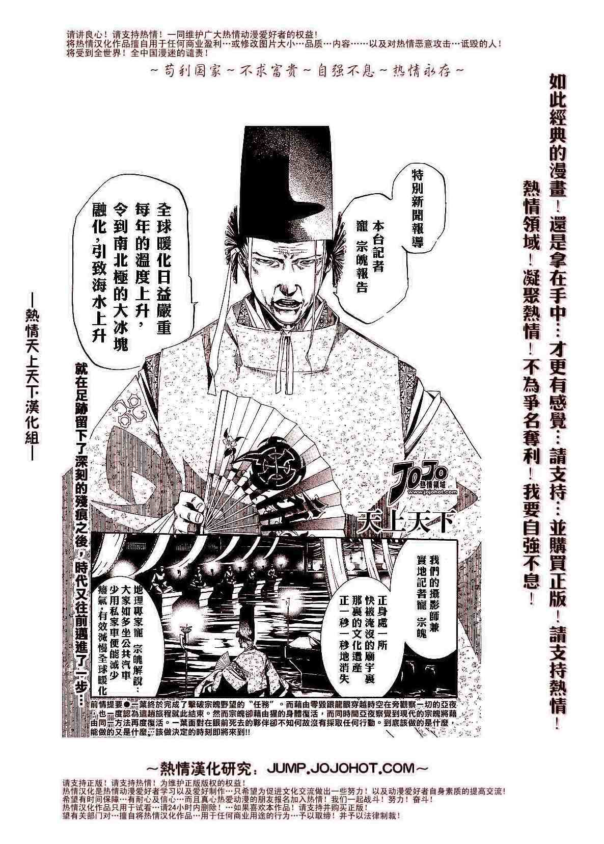 《天上天下》漫画最新章节第97话免费下拉式在线观看章节第【24】张图片