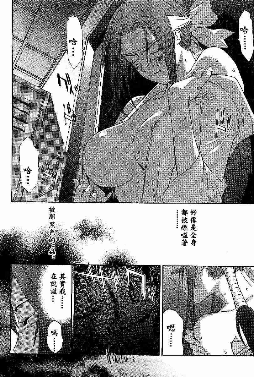 《天上天下》漫画最新章节第69话免费下拉式在线观看章节第【5】张图片