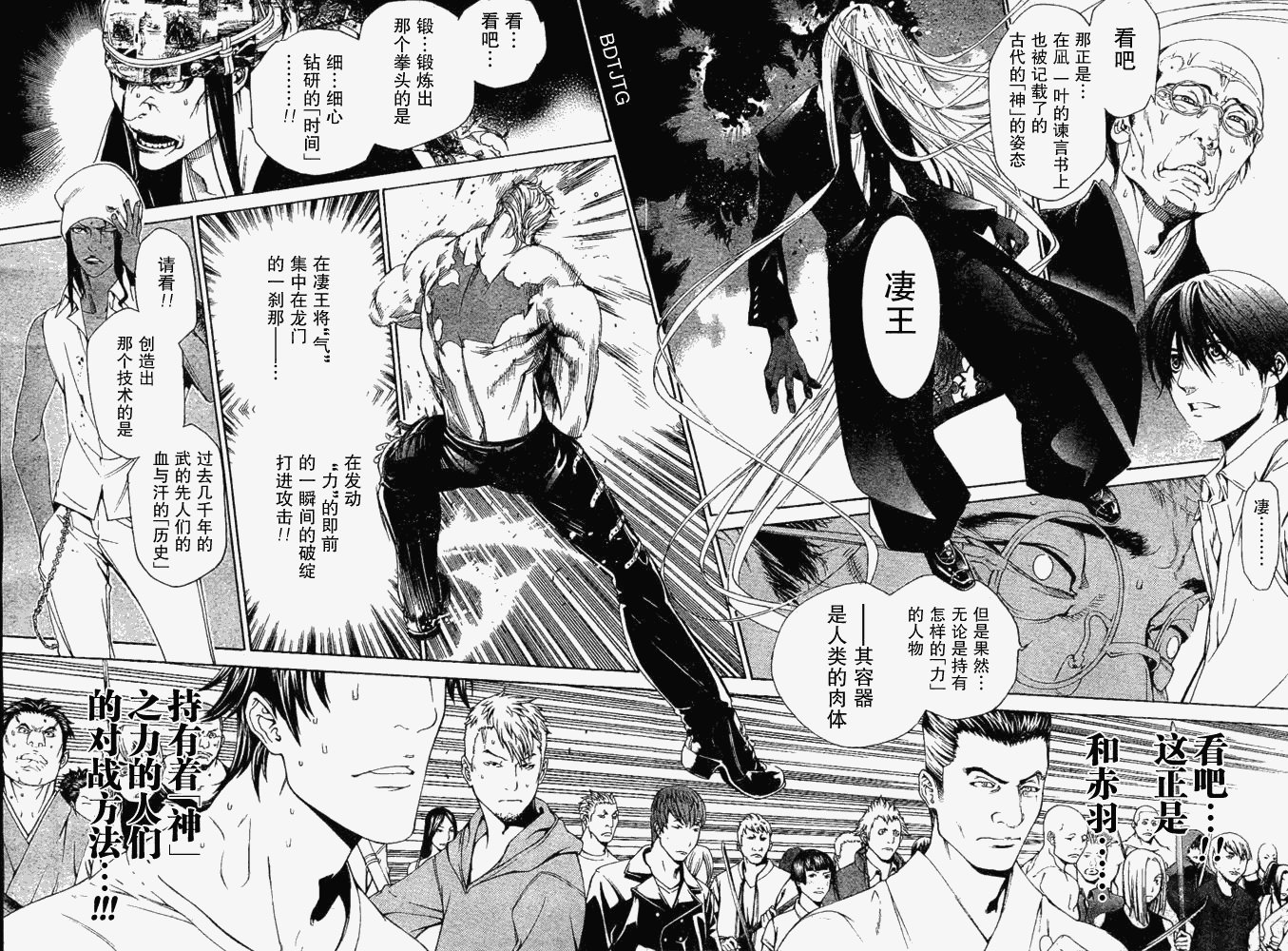 《天上天下》漫画最新章节122-123免费下拉式在线观看章节第【61】张图片