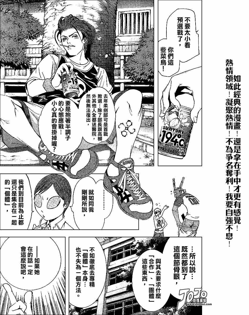 《天上天下》漫画最新章节第99话免费下拉式在线观看章节第【7】张图片