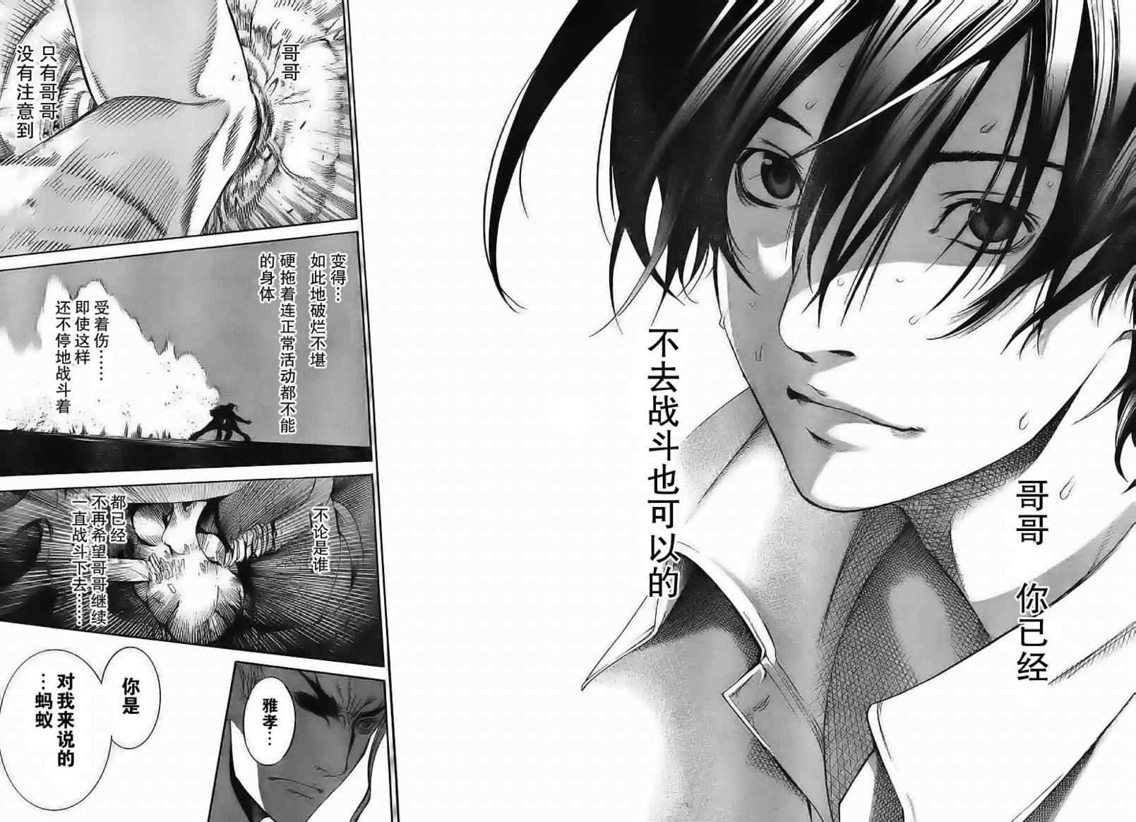 《天上天下》漫画最新章节第118话免费下拉式在线观看章节第【28】张图片