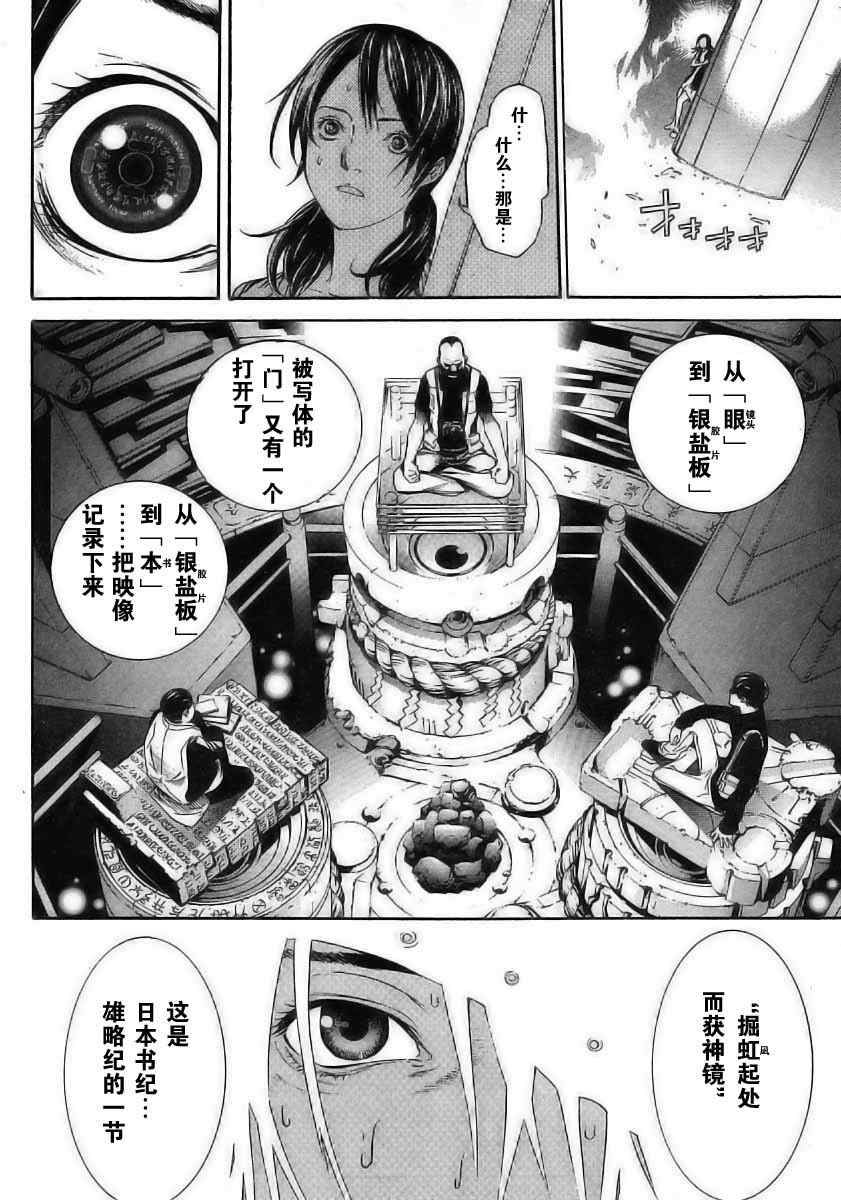 《天上天下》漫画最新章节第117话免费下拉式在线观看章节第【10】张图片