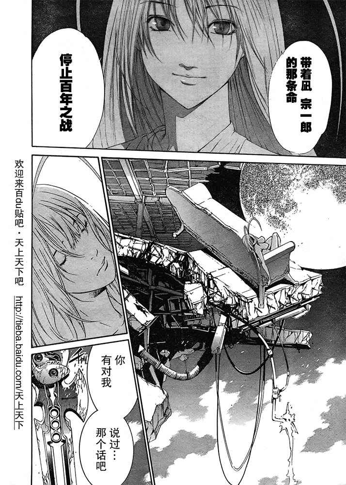 《天上天下》漫画最新章节第125话免费下拉式在线观看章节第【26】张图片