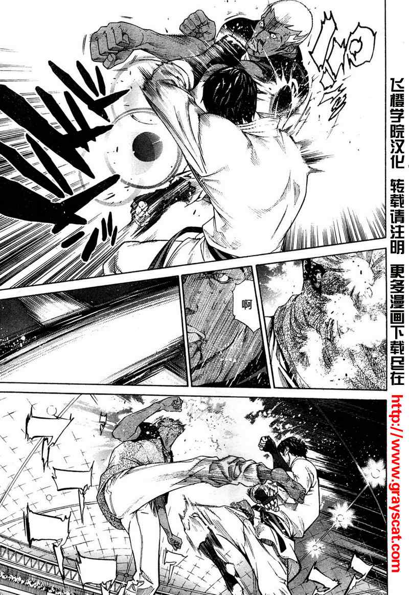 《天上天下》漫画最新章节第132话免费下拉式在线观看章节第【14】张图片