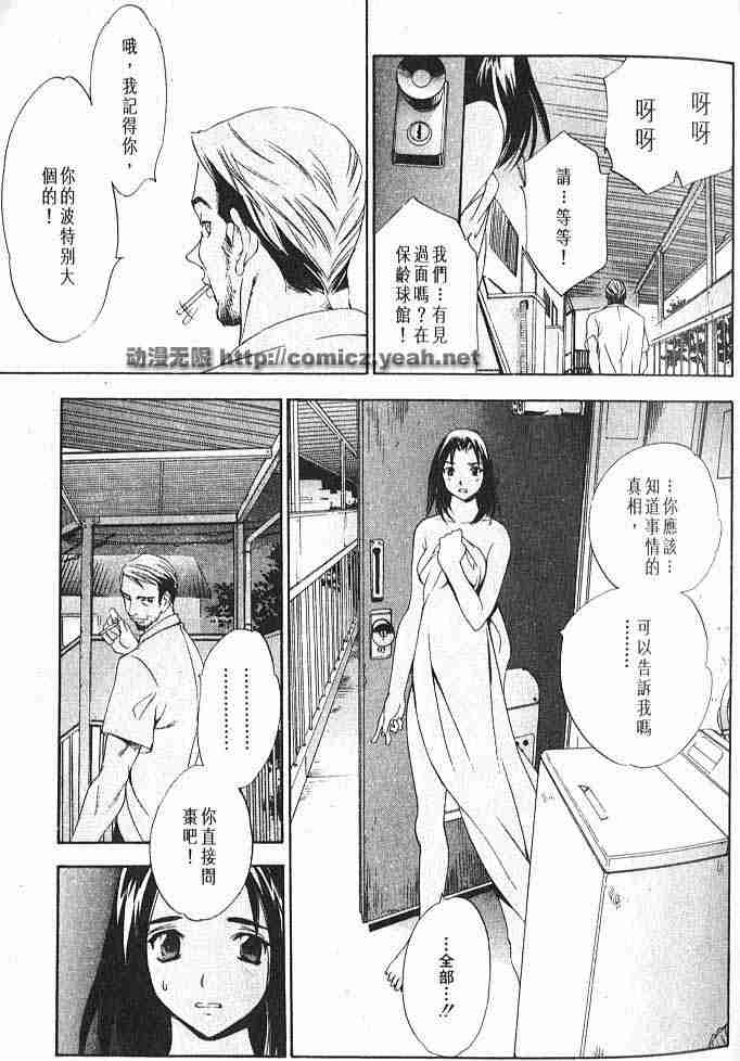 《天上天下》漫画最新章节第25话免费下拉式在线观看章节第【10】张图片