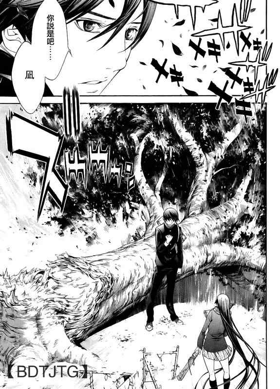 《天上天下》漫画最新章节第135话免费下拉式在线观看章节第【6】张图片