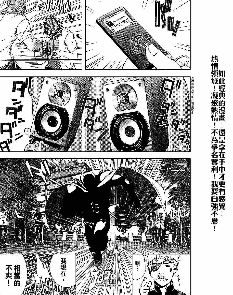 《天上天下》漫画最新章节第99话免费下拉式在线观看章节第【19】张图片